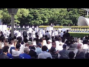 原爆死没者慰霊式・平和祈念式典（広島平和祈念式典）