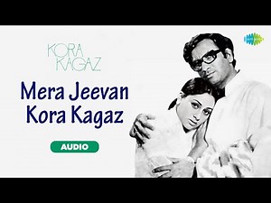 Mera Jeevan Kora Kagaz | Kora Kagaz | Kishore Kumar | 70s Hit Song