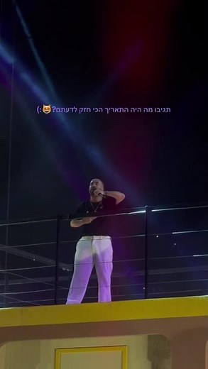 Omer Adam concert