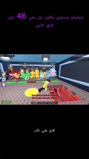 روبلوكس ماب السرقه عروضكم