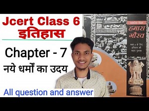 Jcert class 6 history chapter-7 all question answer | नयें धर्मं का उदय by HDS tutorial