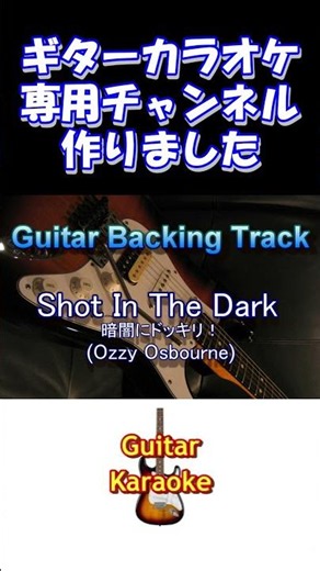 【Guitar Backing Track】Guitar Practice Tool【Guitar Backing Track】Backing tracks for "play along" v...