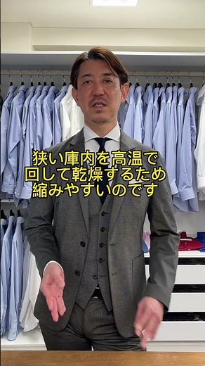 ワイシャツは浴室乾燥機を使用していいんでしょうか？ #shorts
