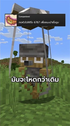 อย่าแพ้เป่ายิงฉุบ.... มอดน่าเล่น | Minecraft