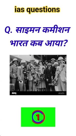 ias questions in hindi #shortsviral #shortsfeed #ssccgl #gk#upsc