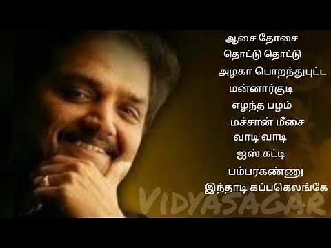 Vidyasagar Item Songs| Take a 10 | Songs Jukebox |