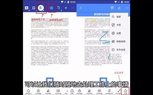 手机上的PDF怎么编辑？这个方法让你随时随地编辑