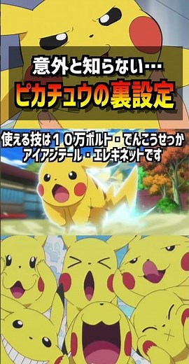 【解説】モンスターボールに入らないのはどのピカチュウも同じ！ピカチュウの裏設定が衝撃的だった！！！！#ポケモンsv #ポケットモンスタースカーレットバイオレット #サトシ #ピカチュウ #はるかっと