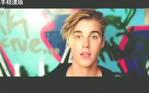 Bieber(贾斯汀·比伯)的经典歌曲《What Do You Mean》(你什么意思？)。欧美版MV，复出后的巅峰之作。