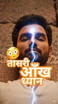 How to do Ajna Chakra meditation while lying down? (Scriptural evidence) #kundalinijagran #thirde...