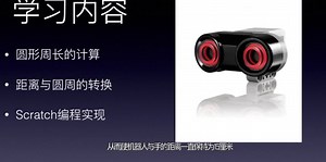 乐高ev3机器人，Scratch编程第二十课，手势跟随