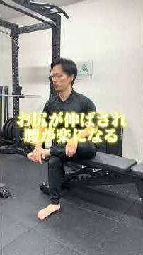 骨盤股関節を柔らかくするセルフエクササイズ #パーソナルトレーナー #姿勢改善 #美容 #香芝市 #股関節 #巻き肩 #腰痛