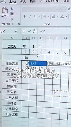カレンダーでの曜日自動設定法✨