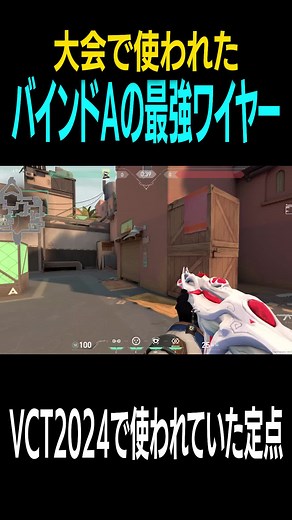 バインドAの最強ワイヤー3選｜VALORANT