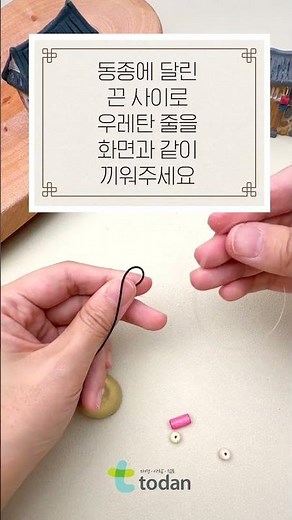 자개 고궁 동종 걸이 만들기 #diy #만들기놀이 #만들기 #자개 #전통만들기 #전통