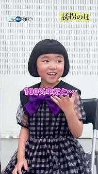 【TVer独占】#斎藤工 さん× #永尾柚乃 さんに一問一答の質問をしてみた！『#誘拐の日』#TVer で無料配信中#2025夏ドラマ #おすすめドラマ