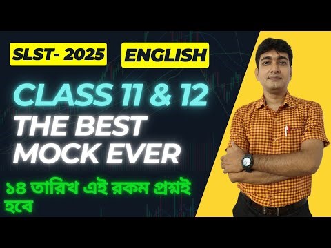 🔥🔥SLST ENGLISH CLASS XI & XII 14TH SEPTEMBER || MOCK TEST ||এই প্রশ্ন গুলো ভালো করে দেখে নাও।।👑👑