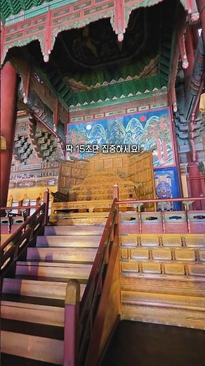 2주 남은 창덕궁 비밀공간 예약 실패자들 필독! #인정전