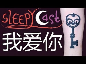 Mick Speak a Chinese & Tattoos - Best of SleepyCast