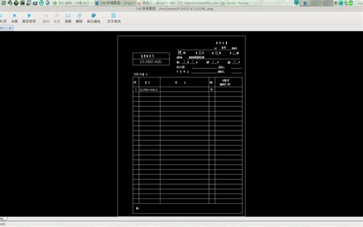 linux系统上小容量CAD快速看图软件