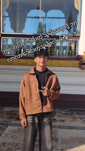 ဟဲဟဲ#ချိုပြုံး