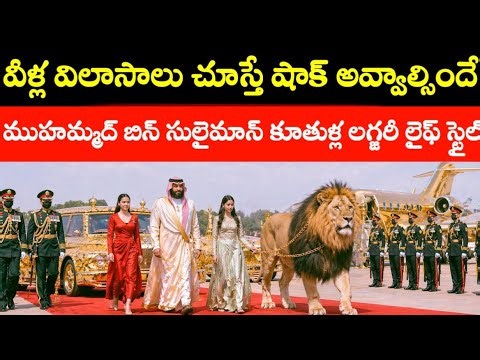 Inside Saudi Crown Prince Daughters’ Hidden Luxury Life | Royal Princess Secrets Revealed Now