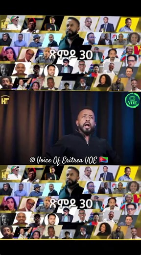 🇪🇷 Voice Of Eritrea VOE 🇪🇷