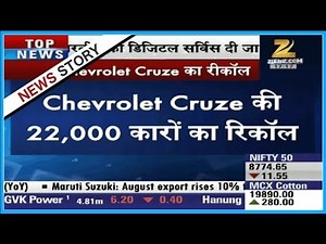 General Motors recalls its 22,00 Chevrolet Cruze cars due to faults in ignition system