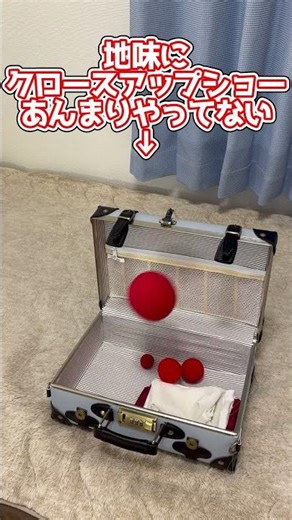 【アニメ】マジシャンの仕事初めパッキング風景を大公開！ #shorts #マジック #vtuber