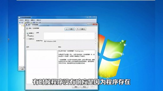 当Microsoft Windows程序没有响应时怎么办？