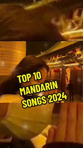 Top 10 Mandarin Songs 2024 | Trending Chinese Music Compilation