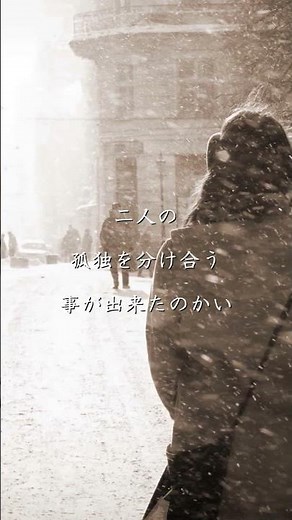 粉雪 レミオロメン