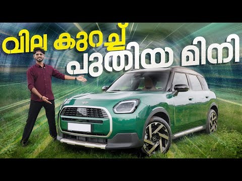 Mini Countryman C Malayalam Review | വില കുറച്ച് പുതിയ മിനി | Najeeb