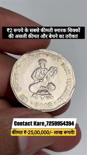 Coin Bazar India on Instagram: "Coin exibition . . #viral #reelsinstagram #india #trending #instagram old coin price Old coin buyar instagram followers note price sikka price"