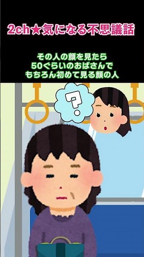 [2ch Mysterious Experience] Hey [5ch] #2channel #5channel #MysteriousStories #InexplicableStories...