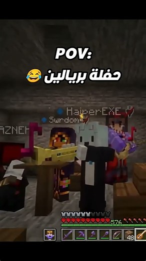 حفلة يوتيوبرز ماين كرافت