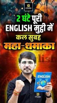 Selection chahiye? Toh Kal ki English Live Class mat bhulna! 🎯 | Nursing Entrance Exam | Naresh Sir