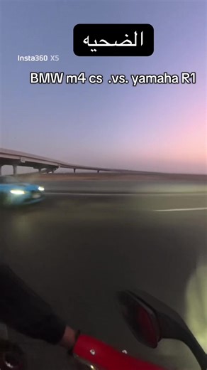 مقارنة بين BMW M4 CS و Yamaha R1