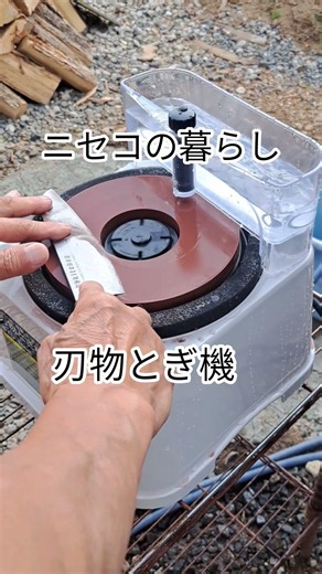 刃物とぎ機#包丁#研ぐ#7.8分