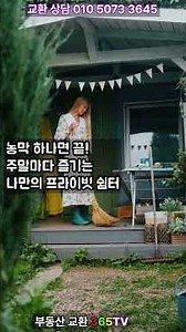 13,000 pyeong large plot of land exchanged for 250 million KRW! Prime land with road frontage #Re...