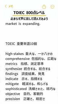 1日1分 音読英語 TOEIC 800点レベル：課題解決とリーダーシップ