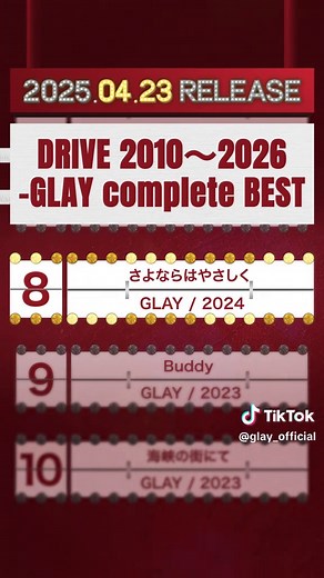 ◥◣#GLAY 30周年ベストアルバム◢◤ 💿DRIVE 1993～2009 -GLAY complete BEST 第8位は、、HOWEVER（再録） 💿DRIVE 2010～2026 -GLAY complete BEST 第8位は、、さよならはやさしく HOWEVERは再録した音源になります。 出会いと別れの季節にぴったりな2曲👏 みなさんはどんな思い出がありますか？ #GLAYファン投票 #GLAYランキング #HOWEVER #さよならはやさしく #GLAY30th