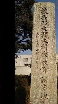 山口市秋穂～鋳銭司 大村益次郎誕生から墓所を訪ねて#山口県 #歴史 #パワースポット #観光 #山口市#秋穂#鋳銭司#幕末#大村益次郎#彗星の軍師