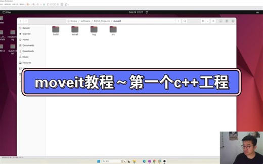 moveit2教程～第一个c++工程