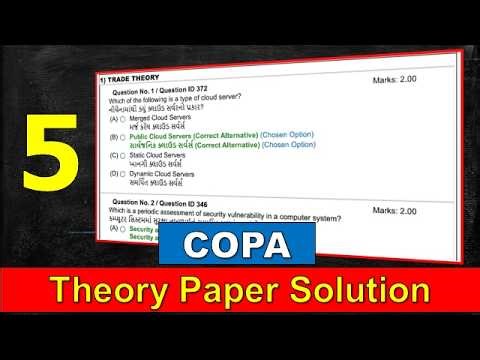 #Paper- 5 : COPA : Theory CBT Exam Paper Solution - 5 : 2025 ( થીયરી પેપર સોલ્યુસન )