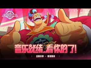 Scratchmen Apoo (Supernova) Official Gameplay Showcase | One Piece Ambition