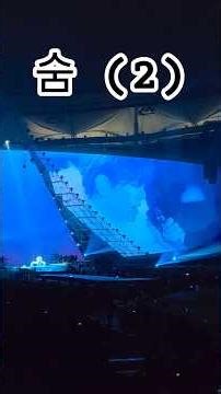 막콘) 숨 2/2 [20260411 박효신 A&E 콘서트] (내가 보려고 올리는 영상)