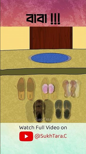 Father's Sacrifice | 90s Childhood Bengali Cartoon | SukhTara #banglacartoon #bengalianimation