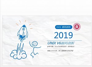 unix源代码分析-第一章