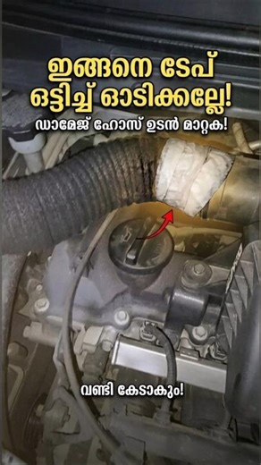 Hyundai i10 air intake hose repair | Hyundai i10 Be careful: A small carelessness can lead to a b...